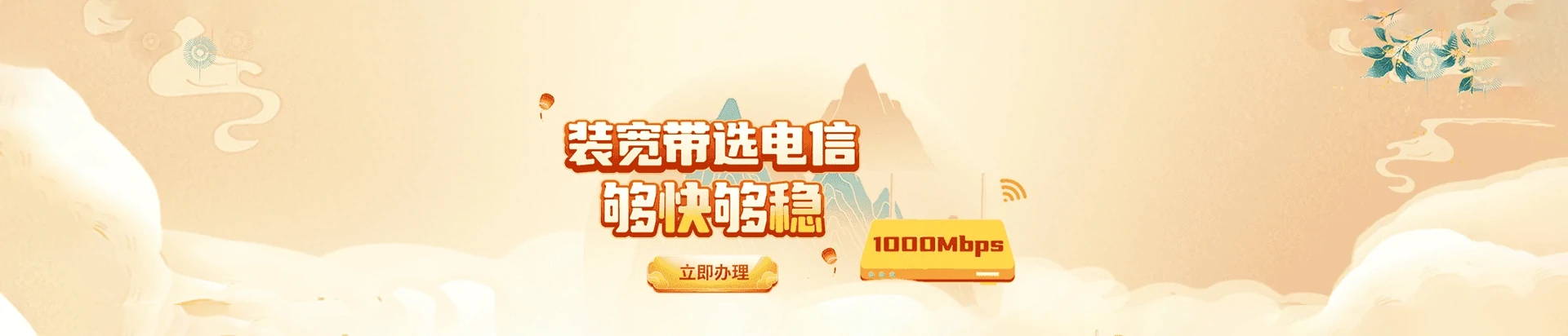 大石桥市电信宽带