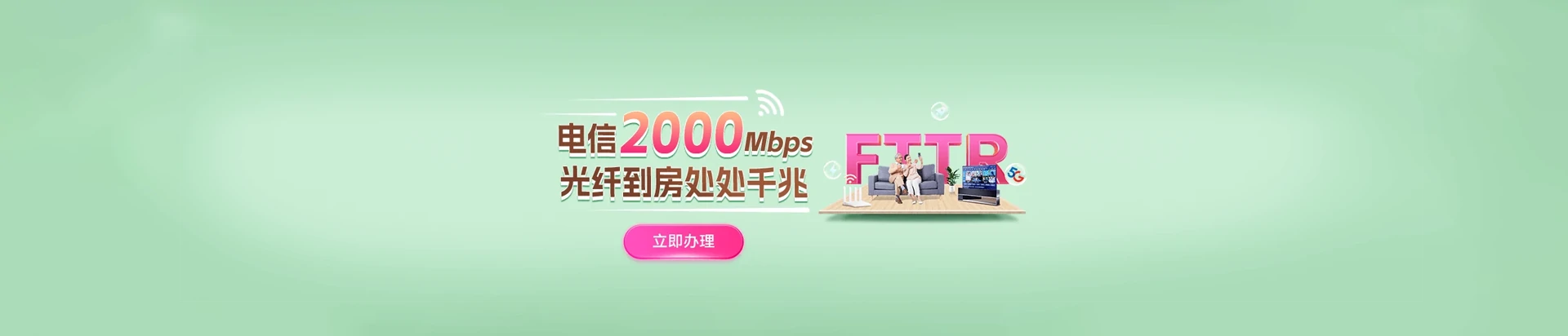 大石桥市电信宽带