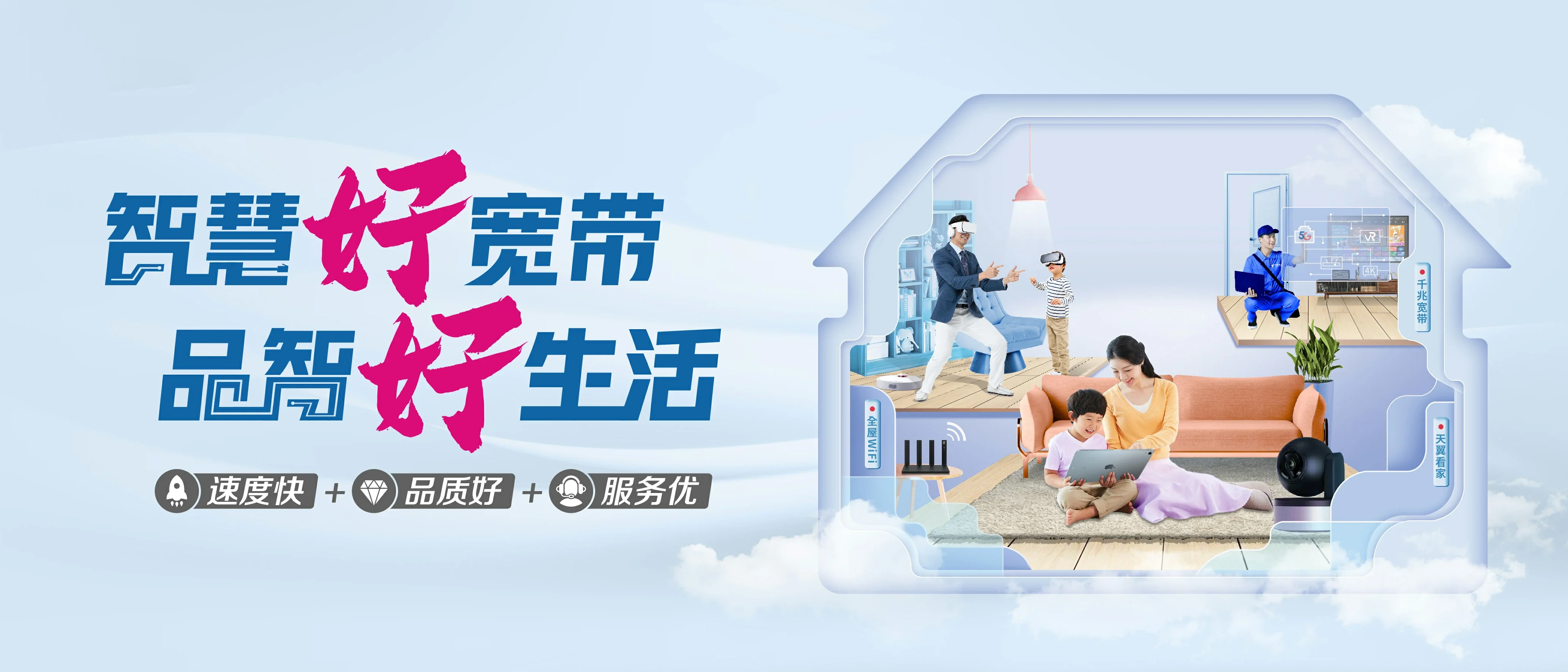 中国电信 大石桥市电信宽带 宽带套餐